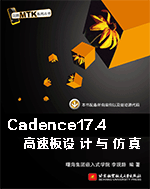 Cadence新��
